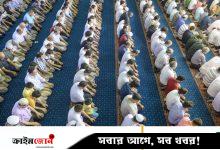 জামাতে নামাজ আদায়ের ৪ উপকারিতা