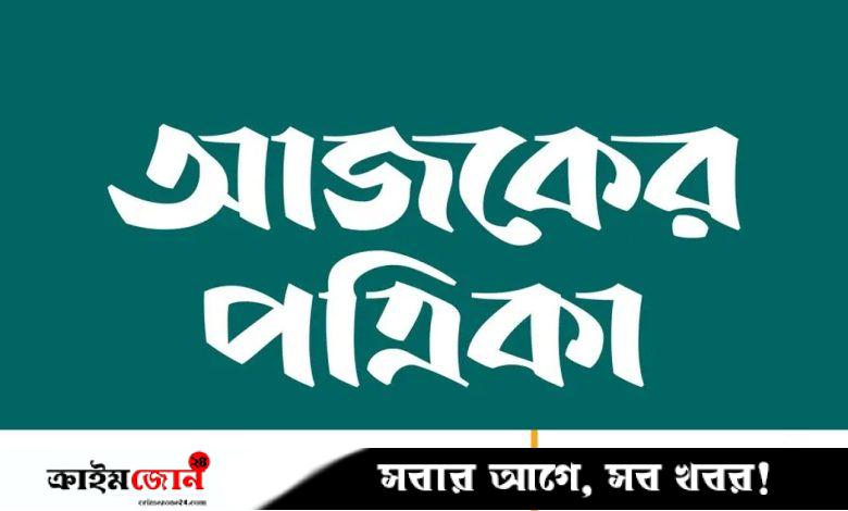 ক্যামেরাপার্সন নিয়োগ দেবে আজকের পত্রিকা