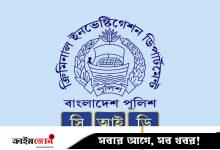 ৫ কোটি টাকা জব্দ করল সিআইডি
