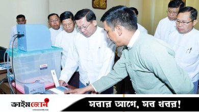 নির্বাচন ভন্ডুল করলে মৃত্যুদণ্ড, মিয়ানমারে জান্তা সরকারের নতুন আইন