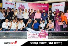 ‘ঈদ ডাবল খুশি অফার’-এর ১৭ বিজয়ীর মাঝে বিদেশ ভ্রমণের কুপন হস্তান্তর করল যমুনা ইলেকট্রনিকস