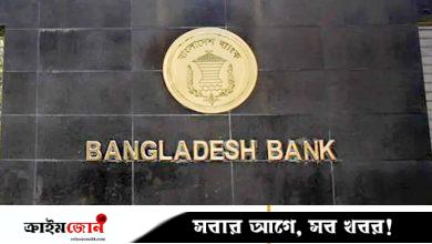 নীতি সুদহার অপরিবর্তিত রেখে মুদ্রানীতি ঘোষণা করল বাংলাদেশ ব্যাংক