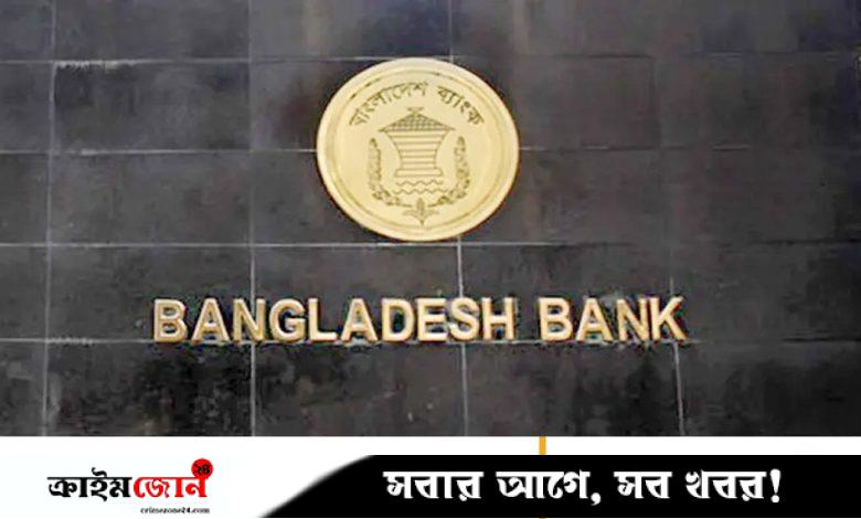 নীতি সুদহার অপরিবর্তিত রেখে মুদ্রানীতি ঘোষণা করল বাংলাদেশ ব্যাংক