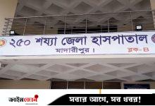 মাদারীপুরে পৃথক স্থান থেকে ২ লাশ উদ্ধার