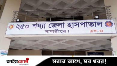 মাদারীপুরে পৃথক স্থান থেকে ২ লাশ উদ্ধার