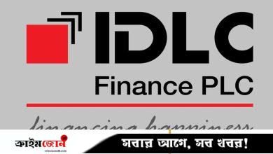 ২০২৫ সালের প্রথমার্ধে আইডিএলসি ফাইন্যান্সের নিট মুনাফা ১০৯ কোটি টাকা