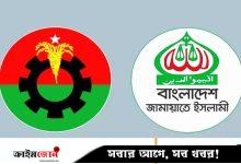 আয়-ব্যয়ের হিসাব দিল বিএনপি-জামায়াতসহ ২৯ দল