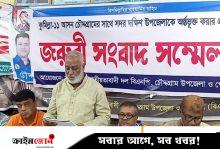 কুমিল্লা-১১ সংসদীয় আসনের সীমানা পরিবর্তনের প্রতিবাদ বিএনপির