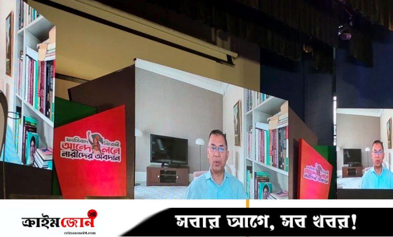 ফ্যাসিবাদের উত্থান ঠেকাতে নারীদের সজাগ থাকতে হবে: তারেক রহমান