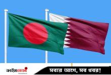 পত্রিকায় নিবন্ধ লেখার পর বাংলাদেশ দূতাবাস কর্মকর্তাকে ফেরত নেওয়ার অনুরোধ কাতারের