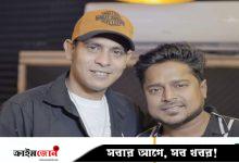 বিশ্ব বন্ধুত্ব দিবস উপলক্ষে শুভ ও মিলনের ‘বন্ধু’