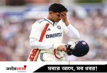 রানআউট হওয়ার আগে ৪৬ বছরের পুরোনো রেকর্ড ভাঙলেন গিল