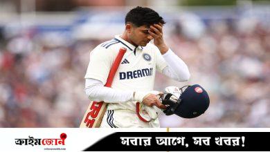 রানআউট হওয়ার আগে ৪৬ বছরের পুরোনো রেকর্ড ভাঙলেন গিল