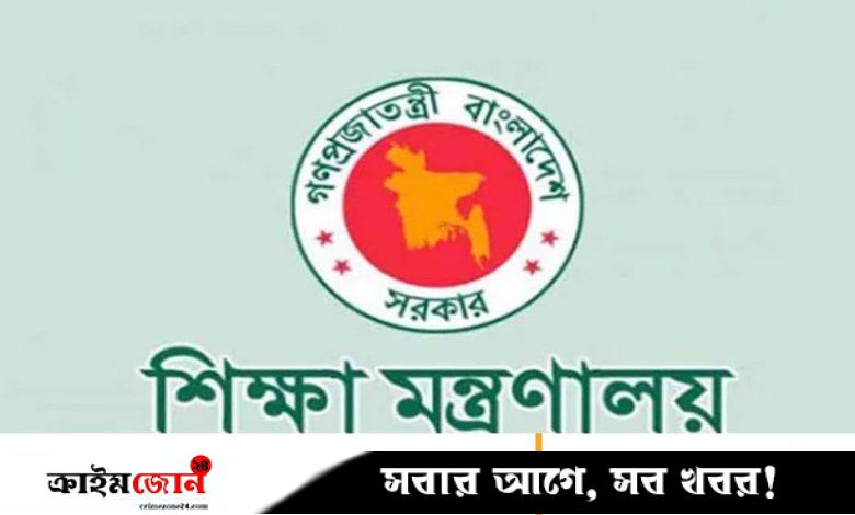 ঢাকা সেন্ট্রাল ইউনিভার্সিটি নিয়ে শিক্ষা মন্ত্রণালয়ের সংবাদ সম্মেলন ৪ আগস্ট