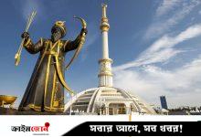 পর্যটকদের জন্য দ্বার খুলে দিচ্ছে বিশ্বের অন্যতম নিঃসঙ্গ একটি দেশ