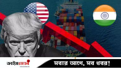 ট্রাম্পের শুল্ক যুদ্ধে ভারত কতটা ক্ষতিগ্রস্ত হতে পারে