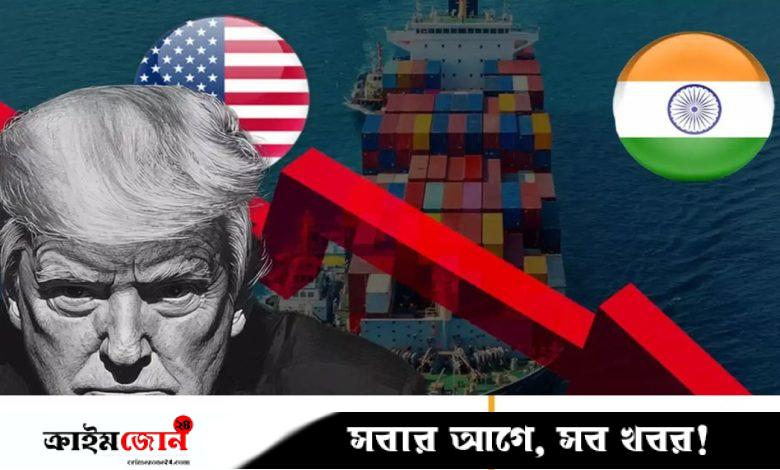 ট্রাম্পের শুল্ক যুদ্ধে ভারত কতটা ক্ষতিগ্রস্ত হতে পারে