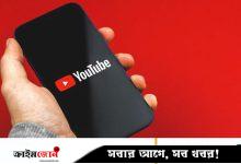 ইউটিউবে মনিটাইজেশনের জন্য আবেদন করবেন যেভাবে
