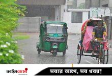 ঢাকায় আজও অব্যাহত থাকতে পারে বৃষ্টি-বজ্রপাত