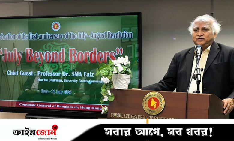 জুলাই চেতনায় নতুন বাংলাদেশ গড়ার আহ্বান ইউজিসি চেয়ারম্যানের