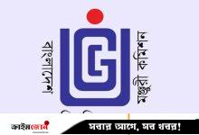 নজরুল বিশ্ববিদ্যালয়ের ছাদ ধসের ঘটনা তদন্তে ইউজিসির কমিটি