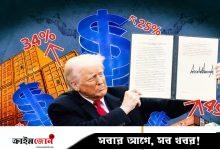 বিবিসির প্রতিবেদন /বিশ্বজুড়ে শুল্ক আরোপ ট্রাম্পের সেই ‘জয়’, যার উচ্চমূল্য দিতে হবে সবাইকে