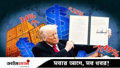 বিবিসির প্রতিবেদন /বিশ্বজুড়ে শুল্ক আরোপ ট্রাম্পের সেই ‘জয়’, যার উচ্চমূল্য দিতে হবে সবাইকে