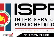 রাজনৈতিক সংশ্লিষ্টতার অভিযোগে আটক সেনা কর্মকর্তা, তদন্তে আদালত গঠন: আইএসপিআর
