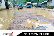 খানাখন্দে মরণফাঁদ, যেন নরকের রাস্তা