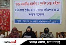 প্রবাসীর বাড়ি ভাড়া নিয়ে দখলের অভিযোগ সাবেক ছাত্রলীগ নেতার বিরুদ্ধে