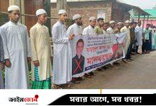 সাংবাদিক হত্যা মামলার আসামি চেয়ারম্যান পদ ফিরে পাওয়ায় বকশীগঞ্জে বিক্ষোভ