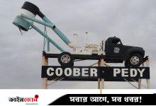অস্ট্রেলিয়ার যে শহরে মানুষ থাকে মাটির নিচে