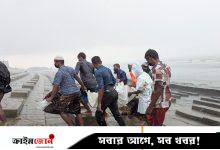 কুয়াকাটায় এক জেলের লাশ উদ্ধার, এখনো নিখোঁজ ৪