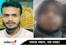 ভিডিও কলে বিয়ে, দেশে ফিরে ‘বউ পছন্দ হয়নি’ বলে যৌতুক দাবি