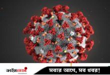 করোনাভাইরাসে আরও একজনের মৃত্যু
