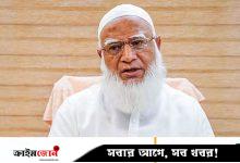 জামায়াত আমিরের ওপেন হার্ট সার্জারি শনিবার
