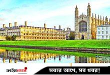 কেমব্রিজ বিশ্ববিদ্যালয়ে অর্ধকোটির বৃত্তি