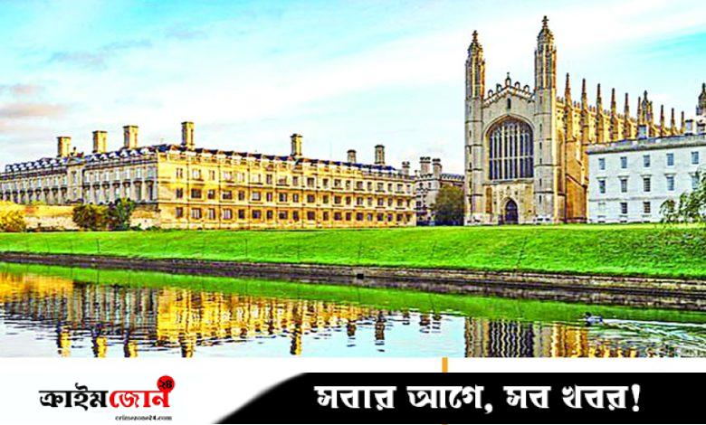 কেমব্রিজ বিশ্ববিদ্যালয়ে অর্ধকোটির বৃত্তি