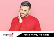 ডায়াবেটিস রোগীর দাঁত ও মাড়ির রোগ