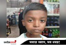 ৩ লাখ টাকা মুক্তিপণে ছাড়া পায় অপহৃত শিশু বাপ্পি