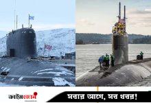 রাশিয়া-যুক্তরাষ্ট্রের মধ্যে ফের স্নায়ুযুদ্ধের শঙ্কা, পারমাণবিক সাবমেরিনের দ্বন্দ্বে সাগরতলে রাজত্ব কার