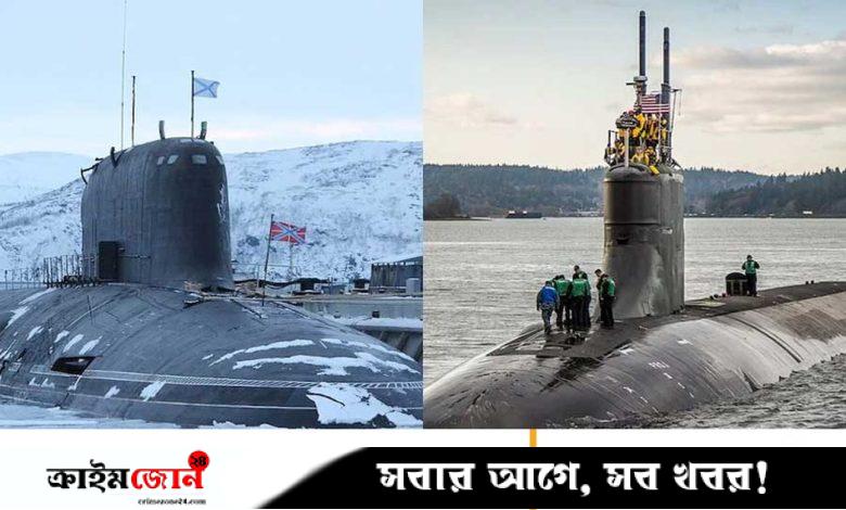 রাশিয়া-যুক্তরাষ্ট্রের মধ্যে ফের স্নায়ুযুদ্ধের শঙ্কা, পারমাণবিক সাবমেরিনের দ্বন্দ্বে সাগরতলে রাজত্ব কার
