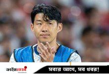 টটেনহাম ছেড়ে মেসিদের লিগে যাচ্ছেন সন