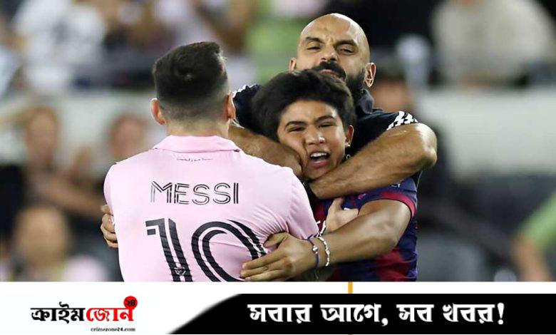 মেসির দেহরক্ষী নিষিদ্ধ