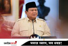 জাতীয় ঐক্য গড়তে হাজারো রাজবন্দীকে মুক্তি দিচ্ছেন ইন্দোনেশিয়ার প্রেসিডেন্ট