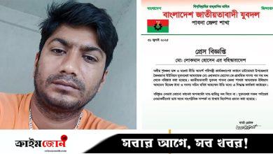 ব‍্যাংকে হামলা চালানো সেই যুবদল নেতা দল থেকে বহিষ্কার