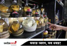 সাপের বিষে তৈরি যে মদ পাওয়া যায় এশিয়ার বিভিন্ন দেশে