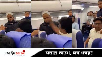 মাঝ আকাশে ফ্লাইটে অসংলগ্ন আচরণে সহযাত্রীর চড়, তারপর থেকে নিখোঁজ