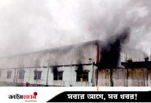মানিকগঞ্জে ব্যাগের কারখানায় আগুন, ৬৫ কোটি টাকার ক্ষতি