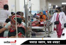 ডেঙ্গুতে একজনের মৃত্যু, হাসপাতালে ভর্তি ২০৯